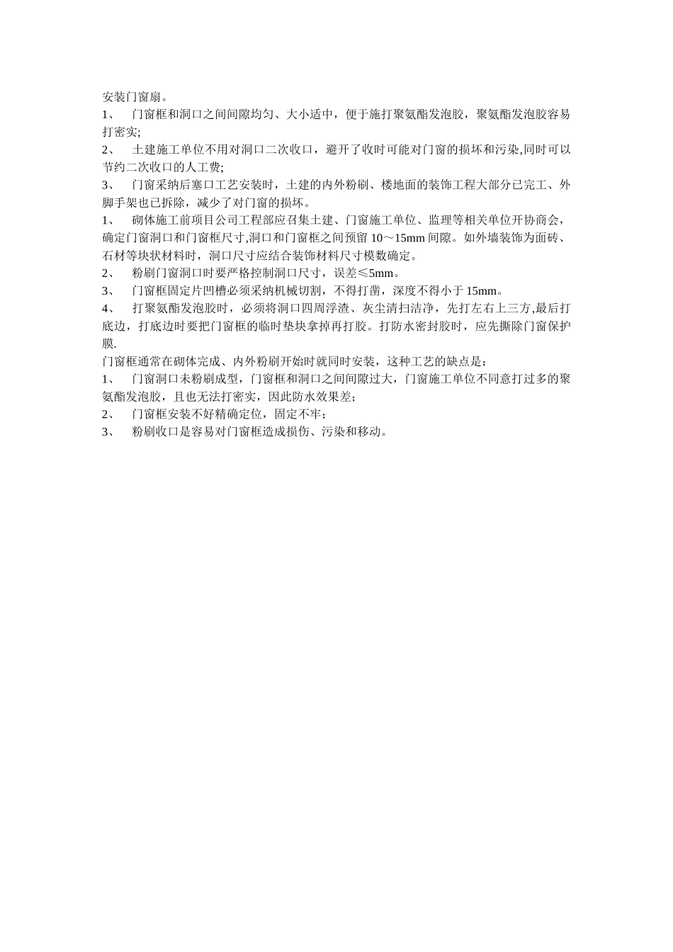 市政工程中路灯工程的施工方案_第3页