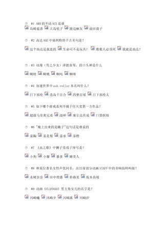 2025年包你过B站晋级考核答案