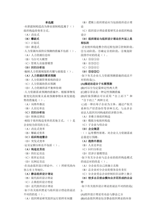 2025年企业人力资源管理师二级模拟考试题库
