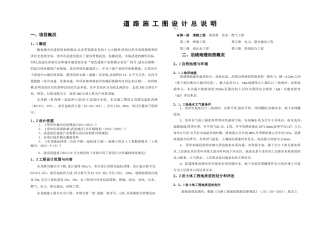 市政工程全套施工图纸