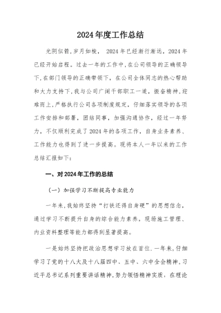 市政工程技术人员工作总结