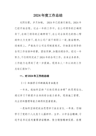 市政工程技术人员工作总结