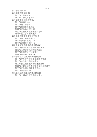 市政工程技术标