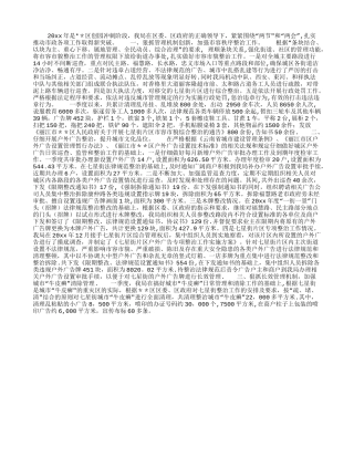 市政管理处一季度工作总结