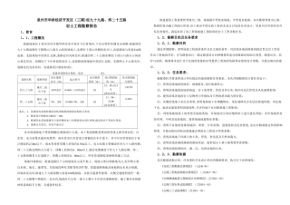 市政道路岩土工程勘察报