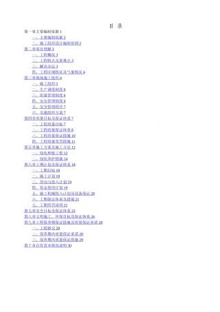 市政道路景观改造工程绿化施工方案-secret