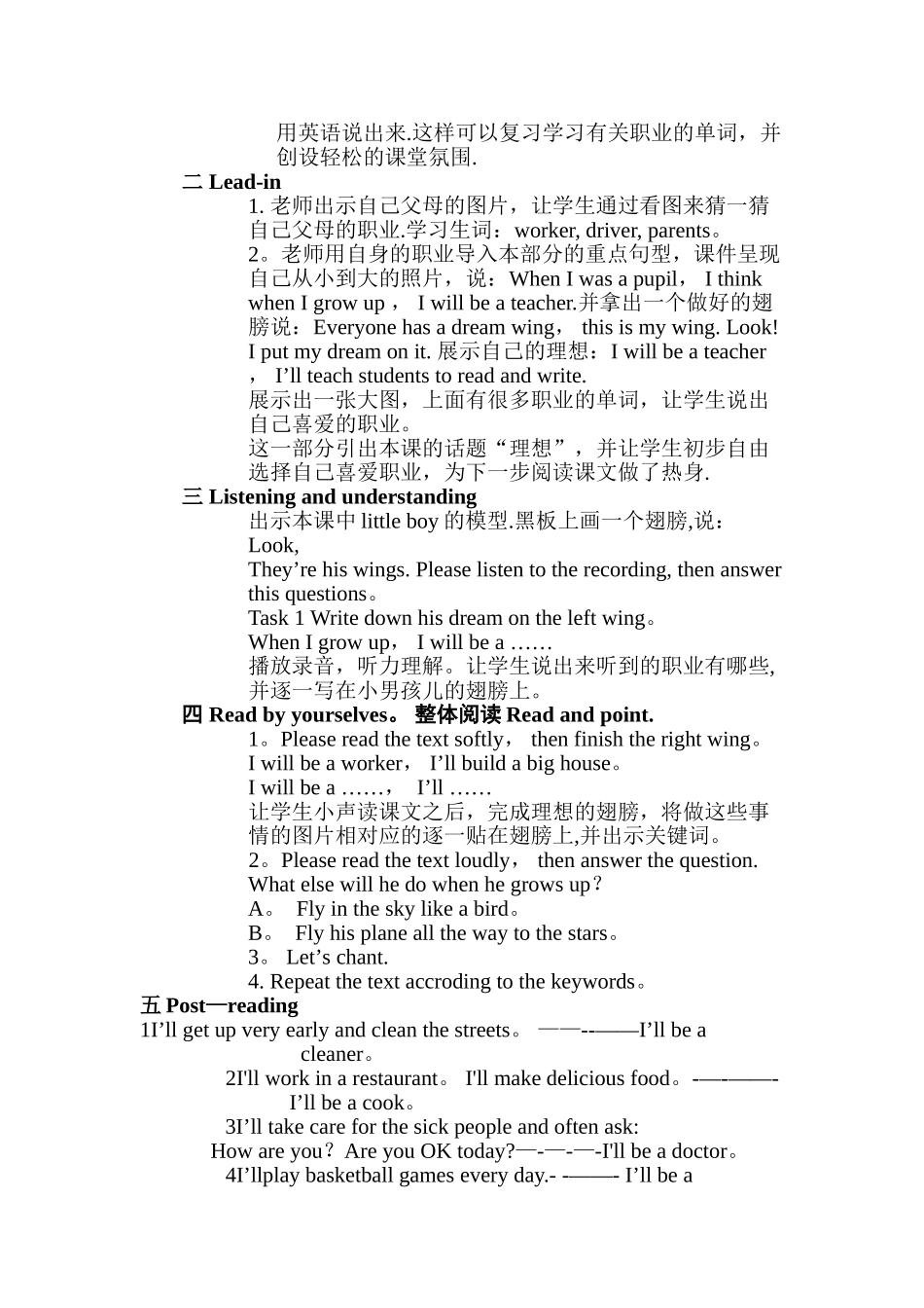 市教学技能大赛参赛教案_第2页