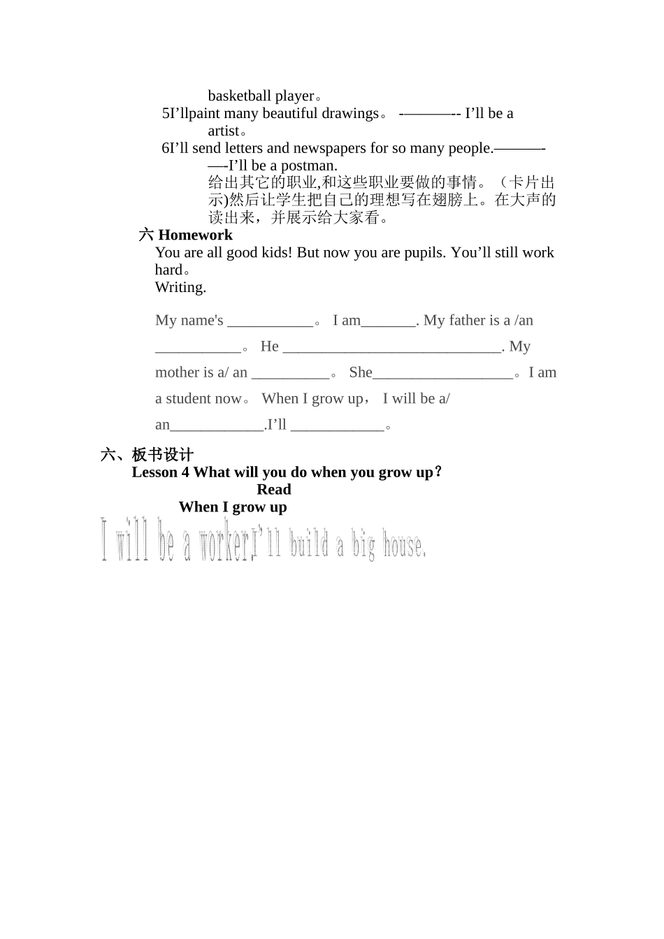 市教学技能大赛参赛教案_第3页