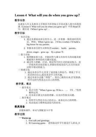 市教学技能大赛参赛教案