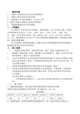 布料杆使用方案