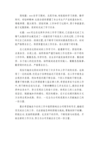 师带徒-师傅总结