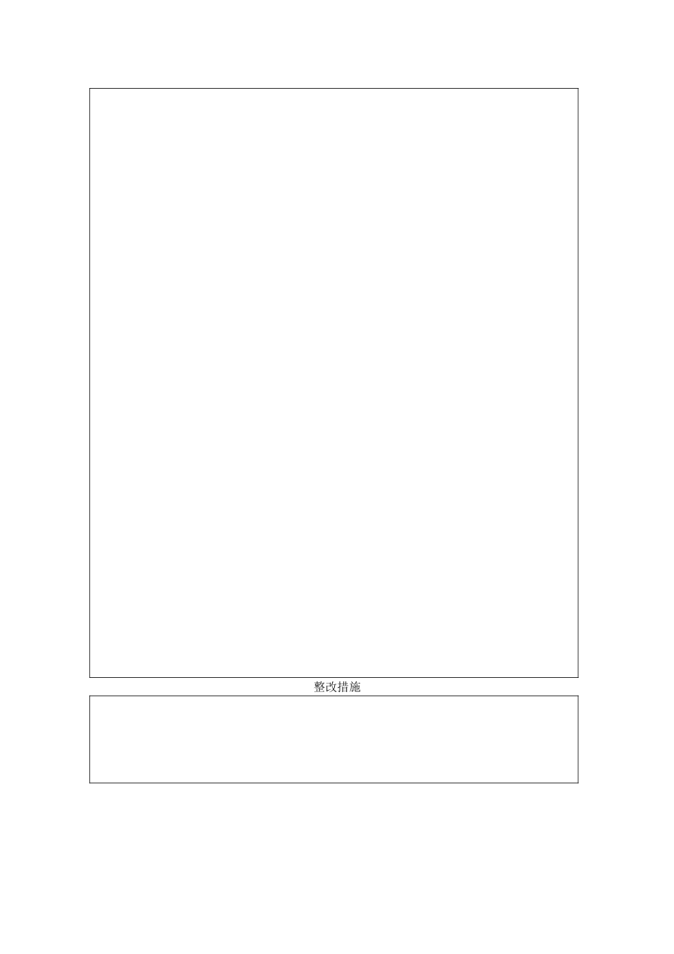 师生座谈会方案_第3页