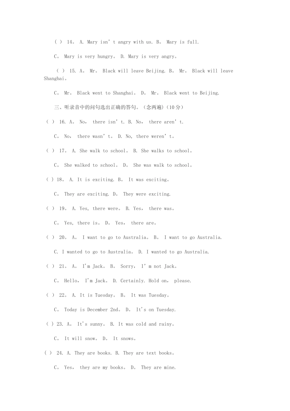 希望杯英语竞赛试卷_第2页