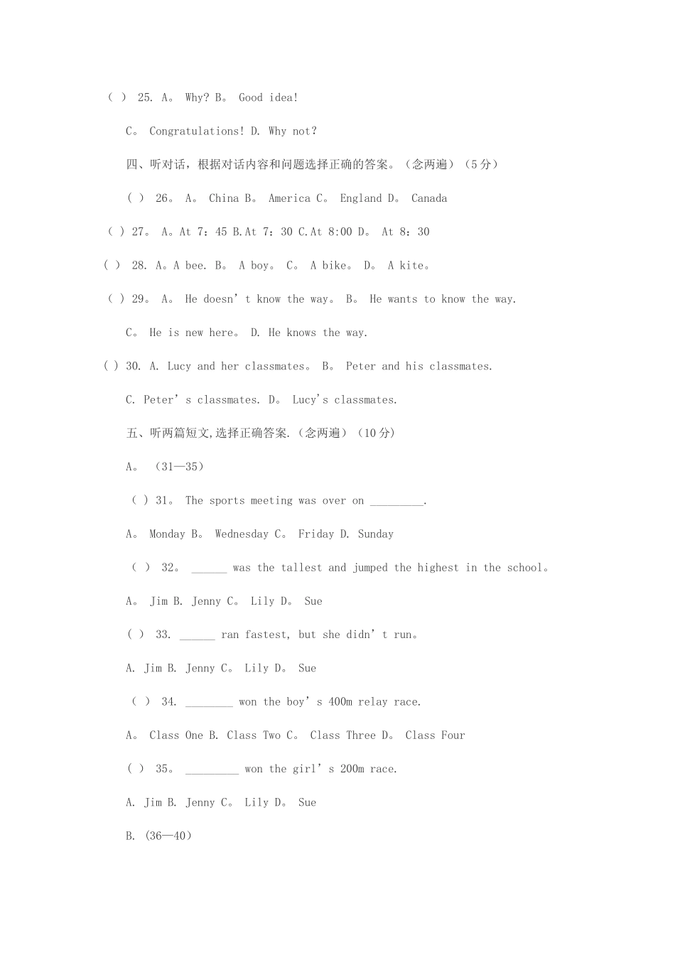 希望杯英语竞赛试卷_第3页