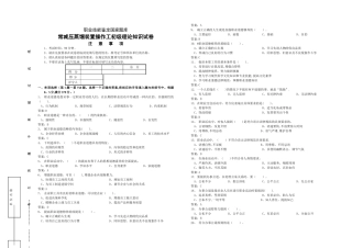 常减压蒸馏装置操作工初级理论知识试卷