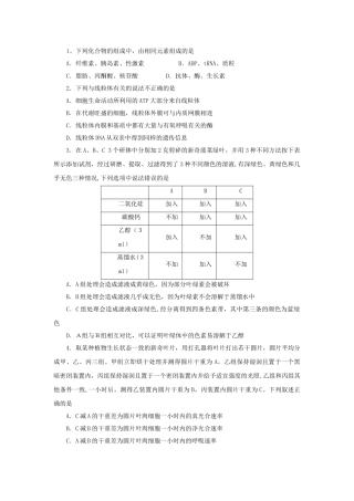 常州市金坛一中2024届高三10月教学质量调研生物试题
