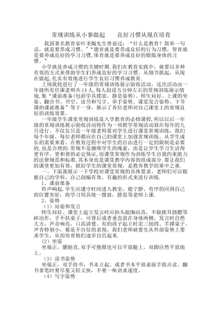 常规训练活动总结