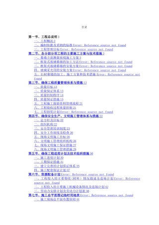 幕墙工程技术标