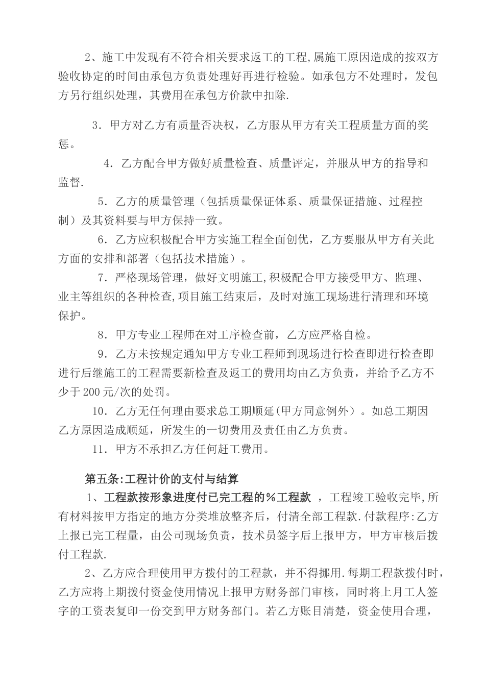 干挂石材合同_第2页