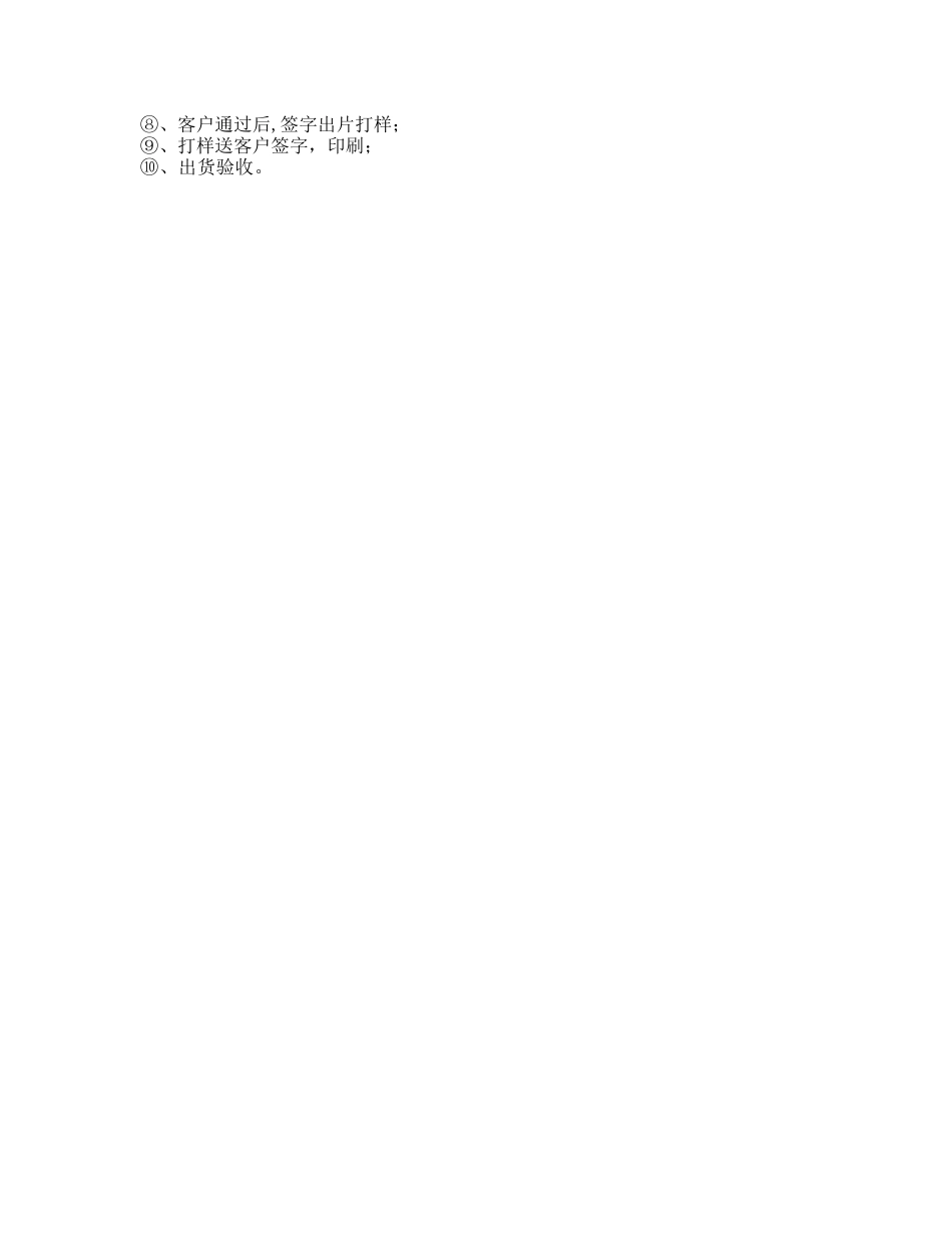 平面设计工作流程_第2页