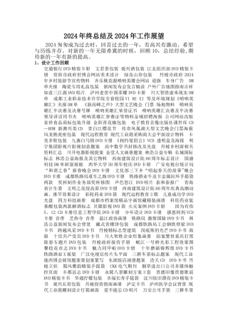 平面设计师年终总结及工作展望