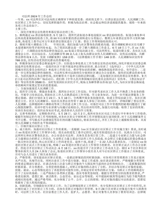 年中工作总结范文