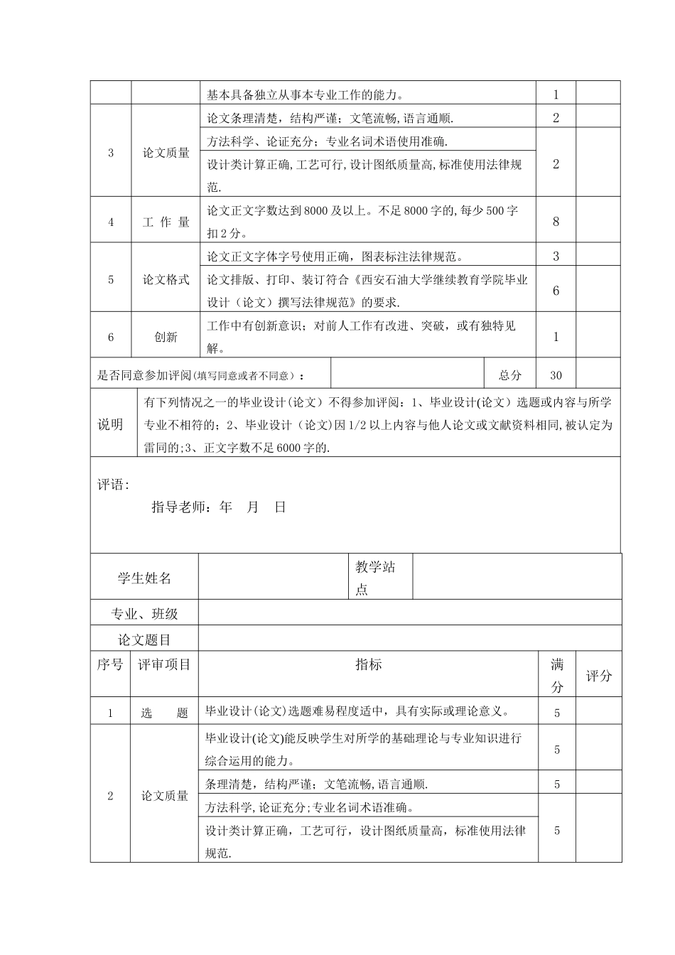 年产5万吨乙二醇工艺流程设计_第3页