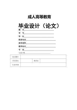 年产5万吨乙二醇工艺流程设计