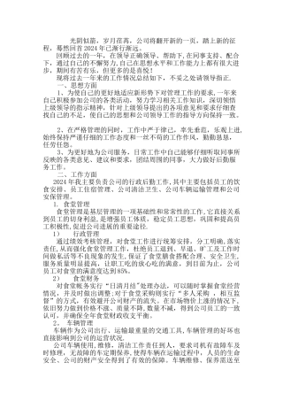 年度先进个人工作总结