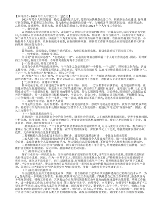 年度工作计划表模板