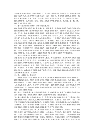 年终德能勤绩廉考核工作总结