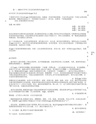 年终总结PPT背景音乐