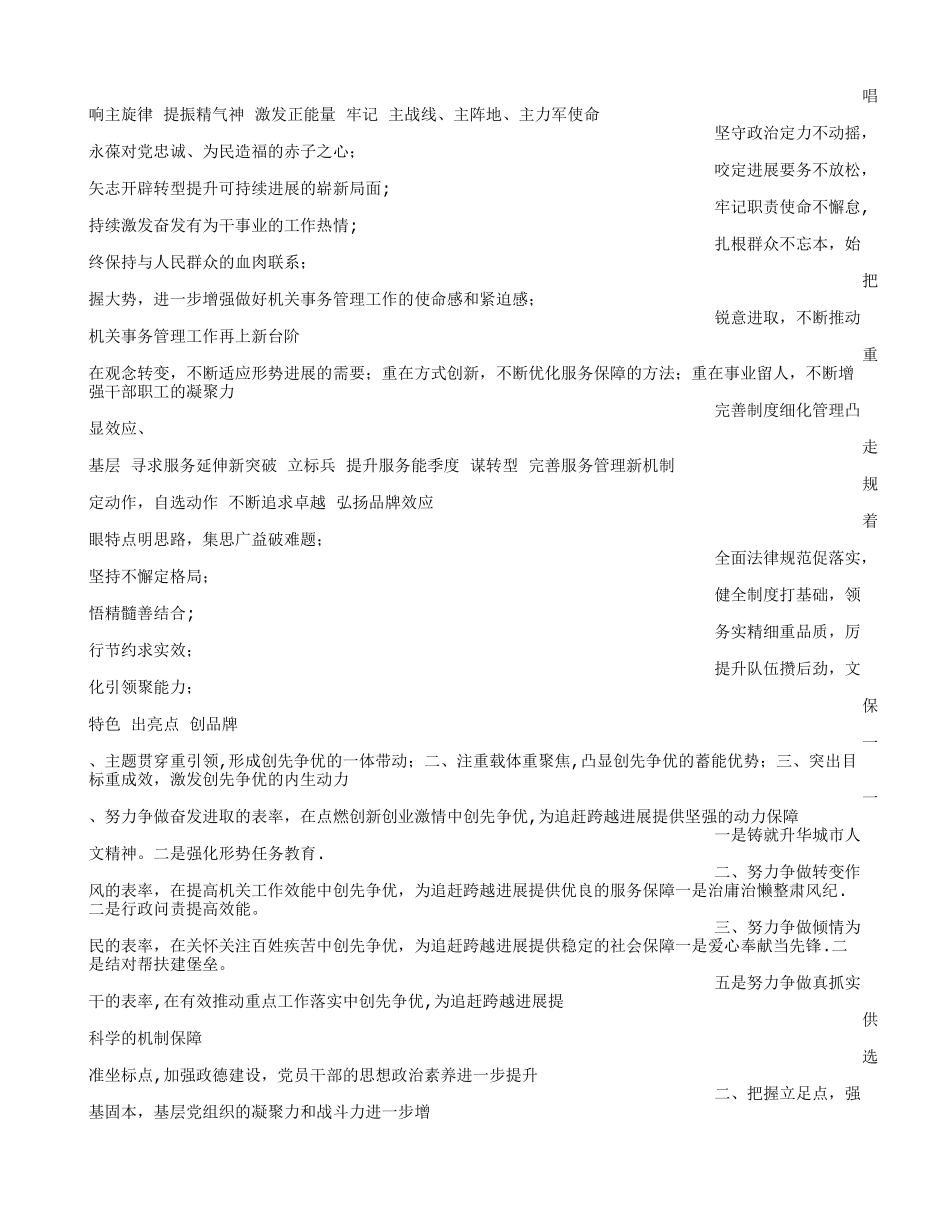 年终总结大标题_第2页