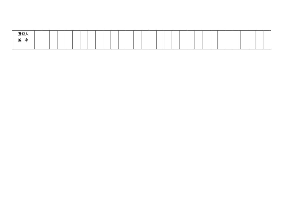 幼儿体温、大便记录表_第3页