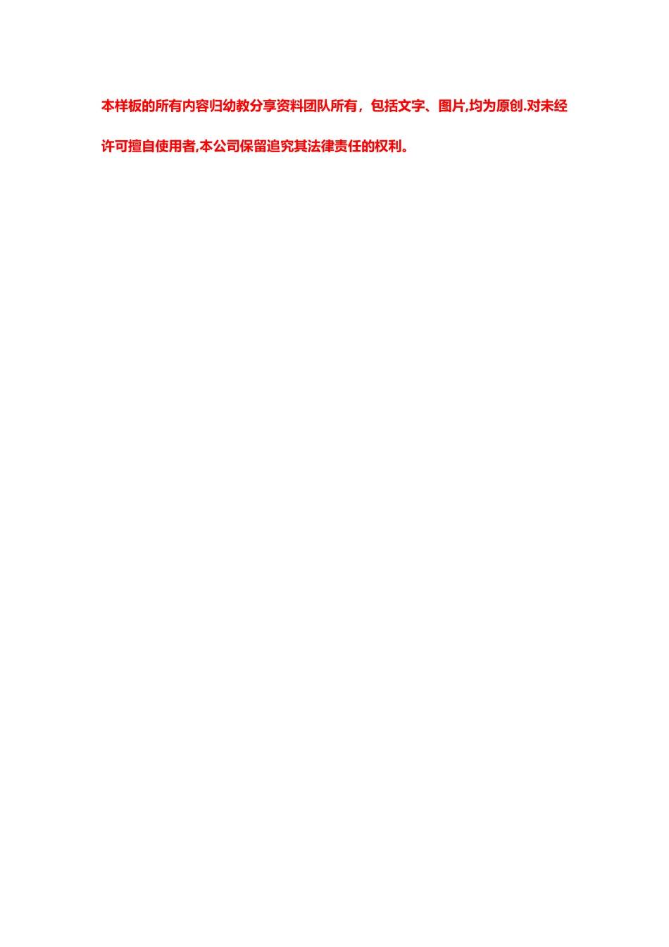幼儿园中班学期总结_第3页