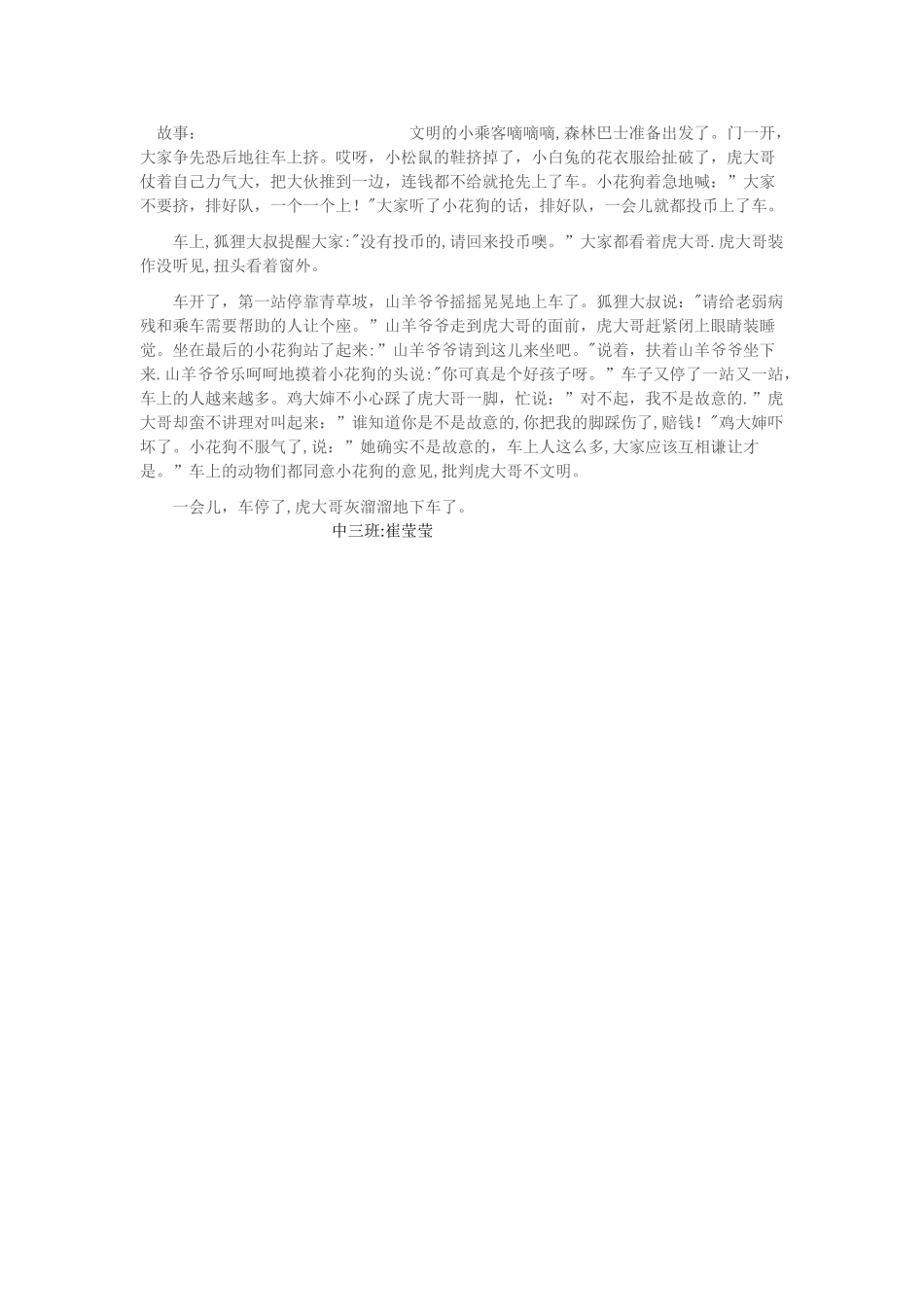 幼儿园中班社会活动教案_第2页