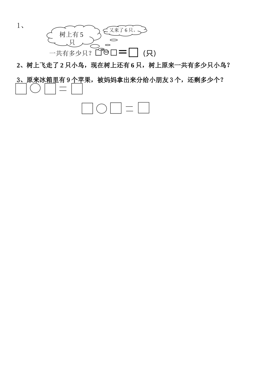 幼儿园学前班试卷_第2页