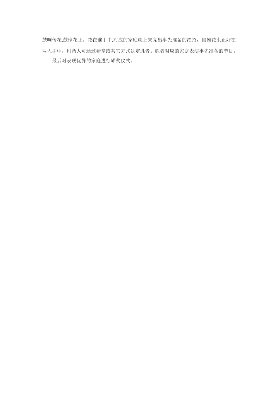 幼儿园小班绘本教案_第3页