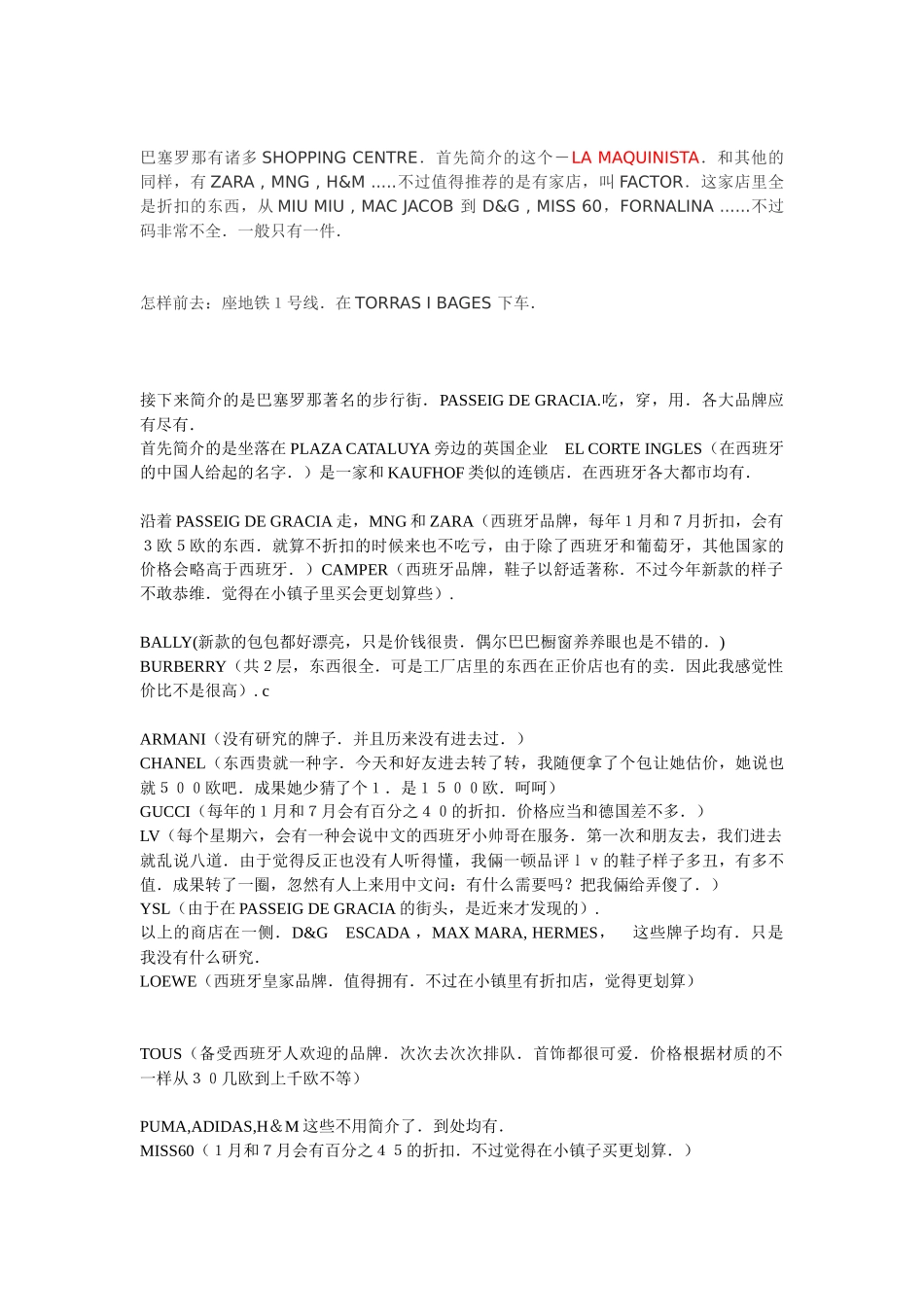 2025年西班牙旅游攻略_第3页