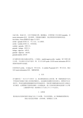 2025年西班牙旅游攻略