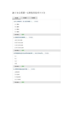 2025年天津市专技人员继续教育公需课答案