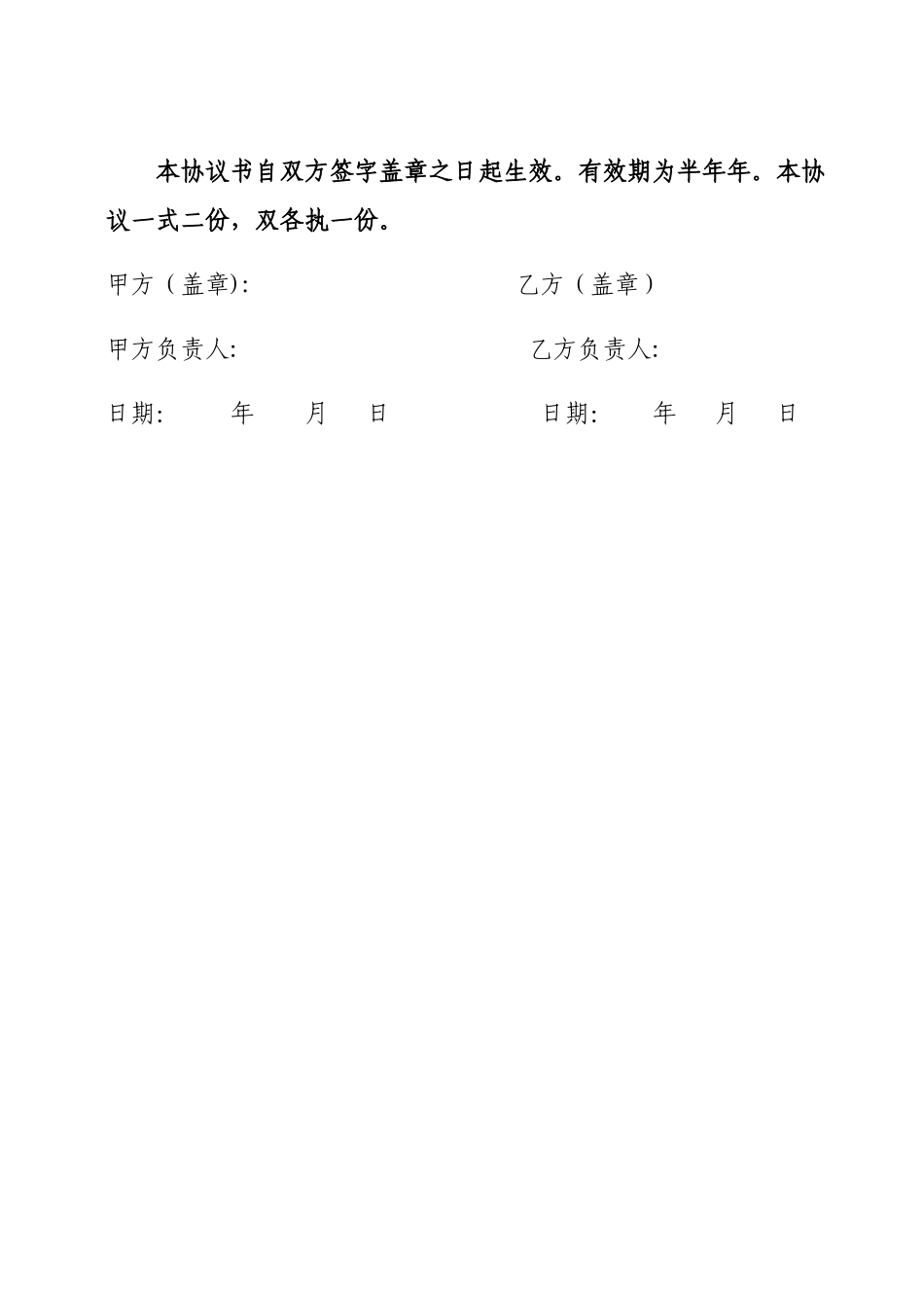 幼儿园蔬菜、粮油采购合同_第3页