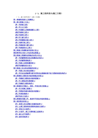 幼儿园装修方案