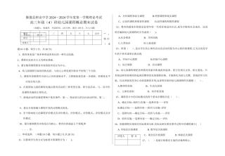 幼儿园课程概论期末试卷