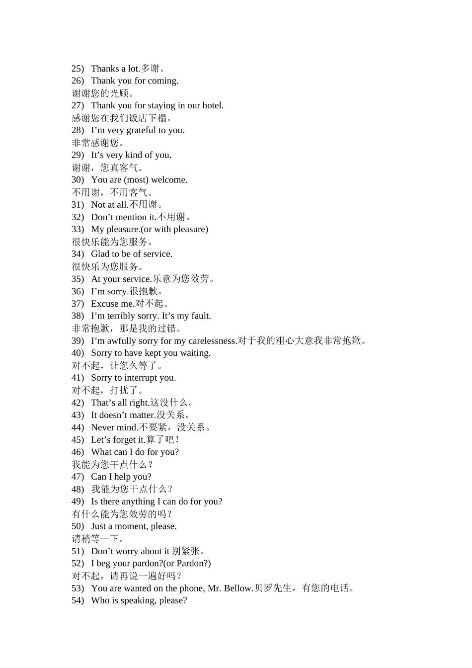 2025年英语学习酒店常用英语500句_第2页