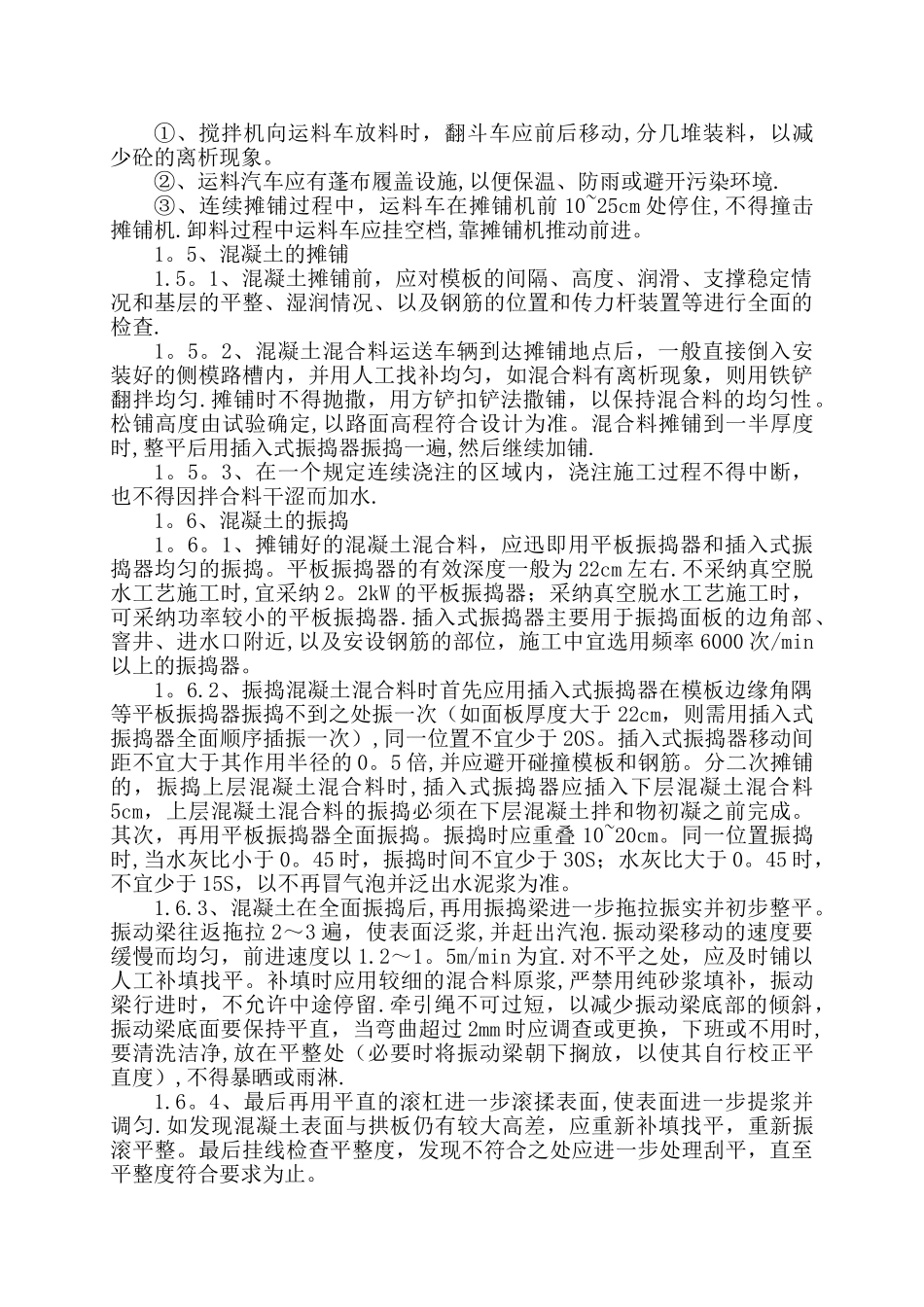 幼儿园附属工程施工组织设计_第2页