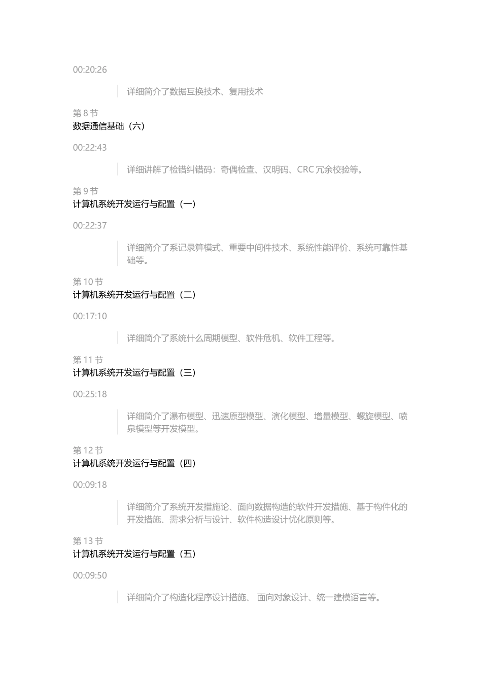 2025年课课家软考网络工程师顺利通关套餐最全_第2页