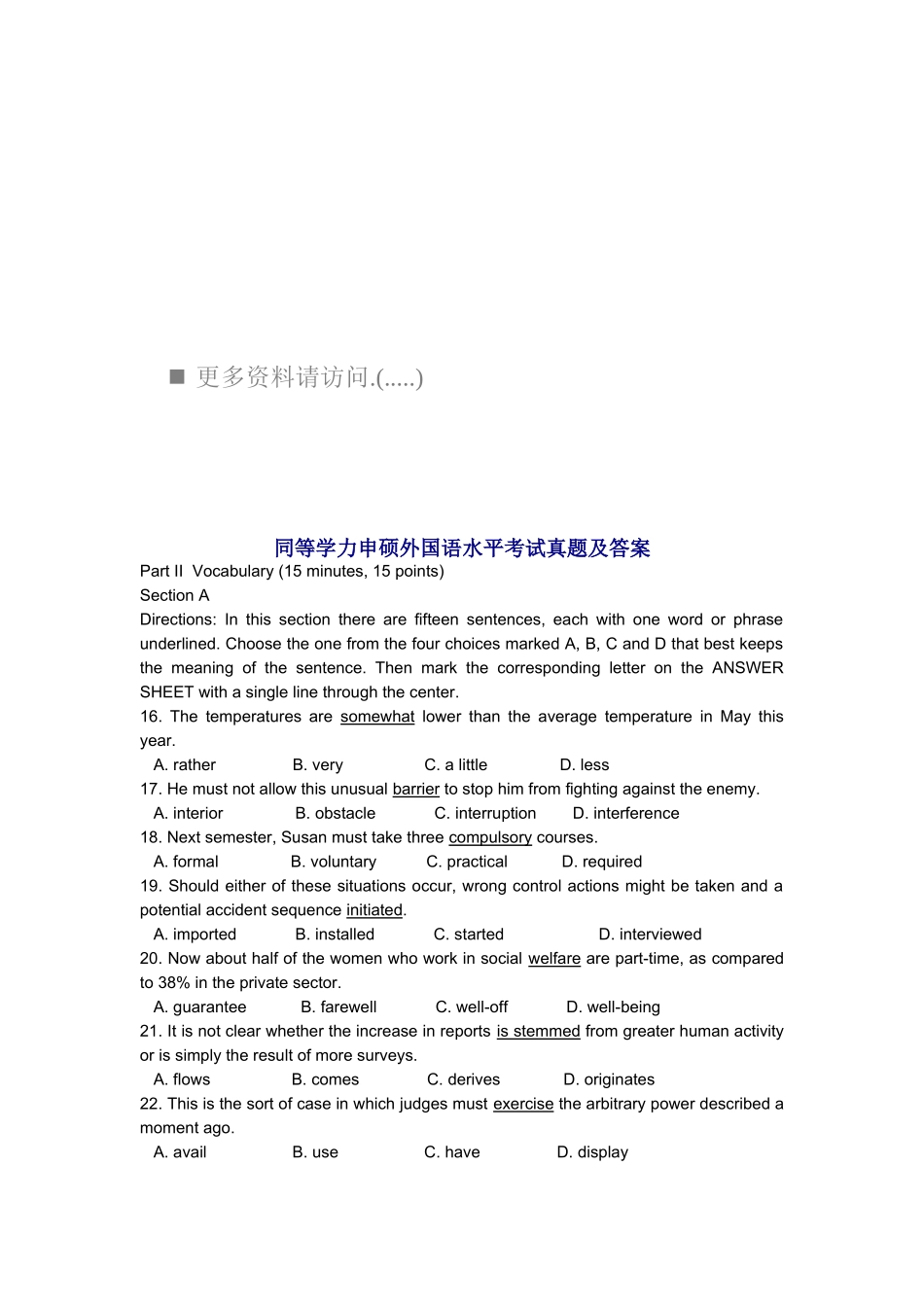 2025年年同等学力申硕外国语水平考试真题及答案_第1页