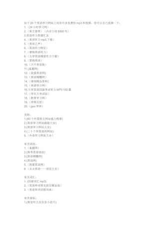 2025年英语四六级学习网站汇总