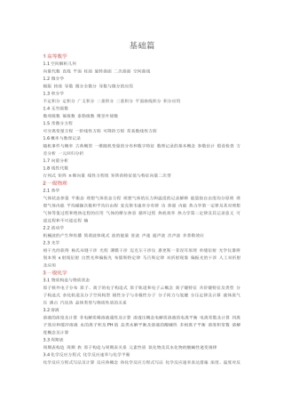 2025年给排水注册设备师考试大纲